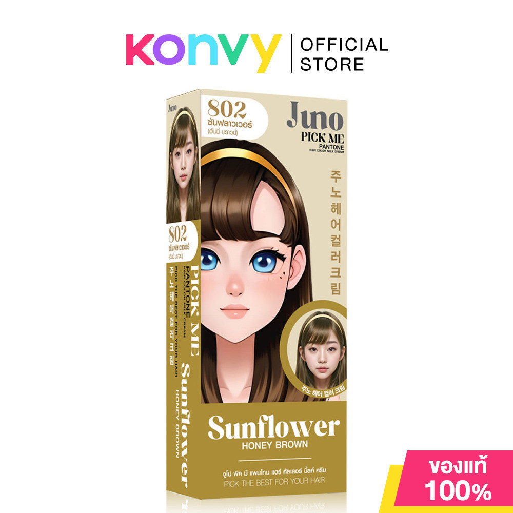 JUNO Pick Me Pantone Hair Color Milk Cream 85ml จูโน่ ครีมเปลี่ยนสีผมสูตร Conditioner Hair Color Cream ราคา ถูกที่สุด ดีลบีเคเค แกลเลอรีภาพที่ 4