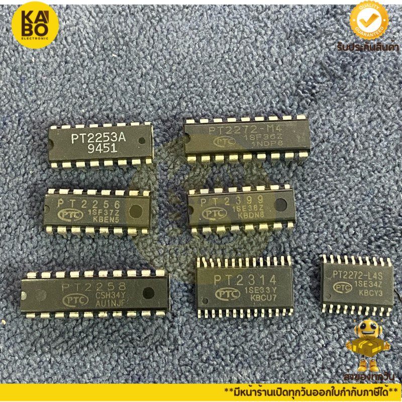 PT2253DIP, PT2256DIP,PT2258DIP ,PT2272DIP ,PT2399DIP ,PT2272SMD ,PT2314SMD มีพร้อมส่งในไทย