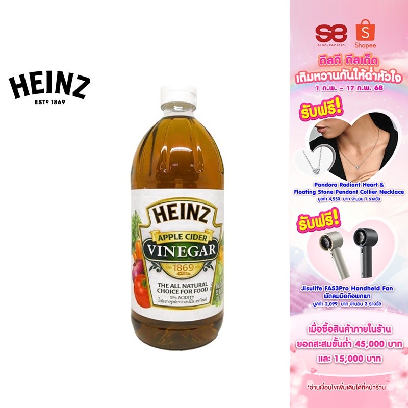 Heinz Quarts Apple Cider Vinegar 32 oz. ไฮนซ์ น้ำส้มสายชูจากแอปเปิ้ล