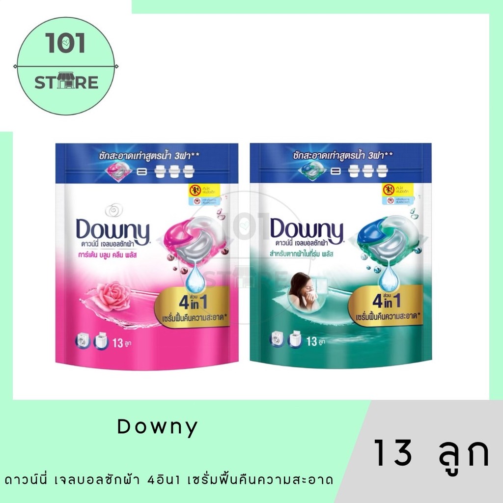 101_Store  DOWNY ดาวน์นี่ เจลบอลซักผ้า 13 ลูก