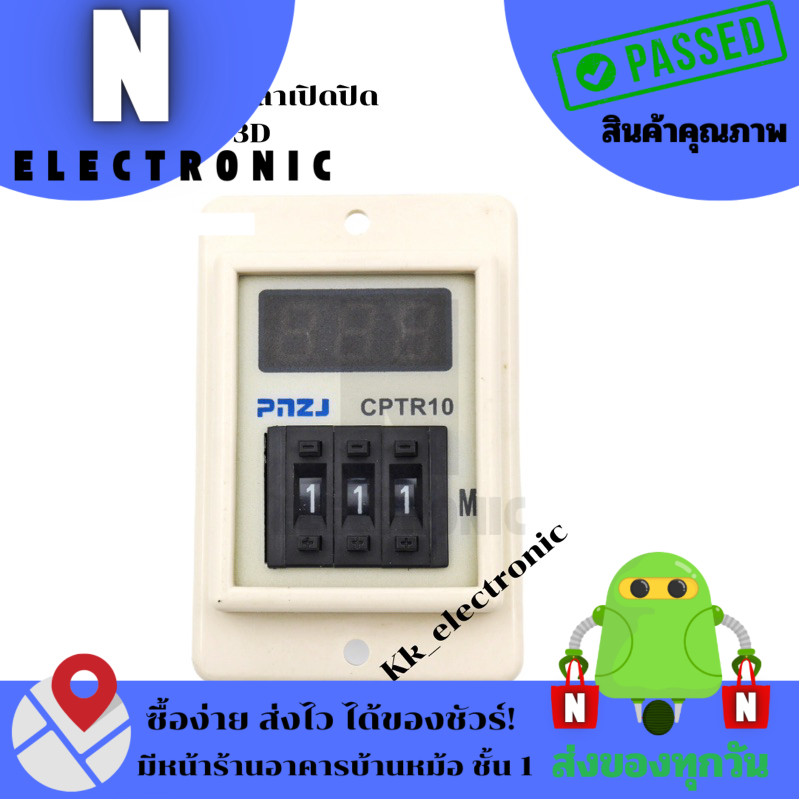 ASY-3Dทามเมอร์ตั้งเวลาเปิดปิด หรือทามเมอร์ติดหน้าตู้คอนโทรล999s/999mไฟ220V