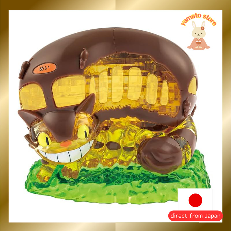 Beverly 61-Piece Crystal Puzzle Cat Bus 50277