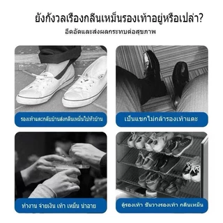 ดับกลิ่นอับรองเท้า ฆ่าเชื้อแบคทีเรีย 260ML กลิ่นชื้นในรองเท้า