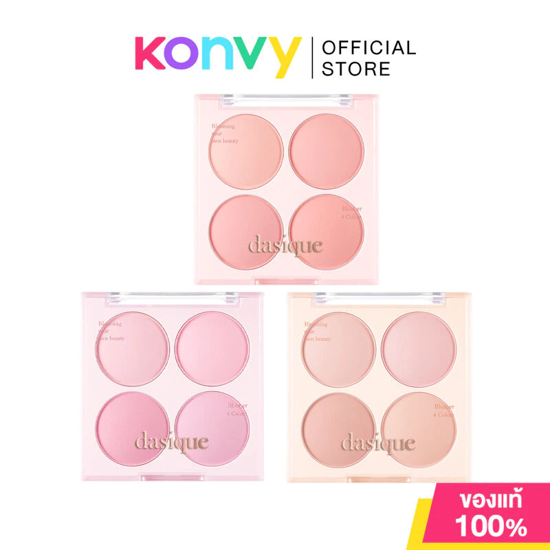 Dasique Blending Mood Cheek 16.8g เดซีค พาเลทบลัชออน
