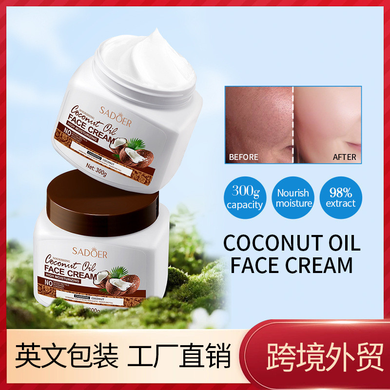 300g All English SADOER Coconut Oil Nourishing Moisturizing Cream Moisturizing Moisturizing Skin Care Cream