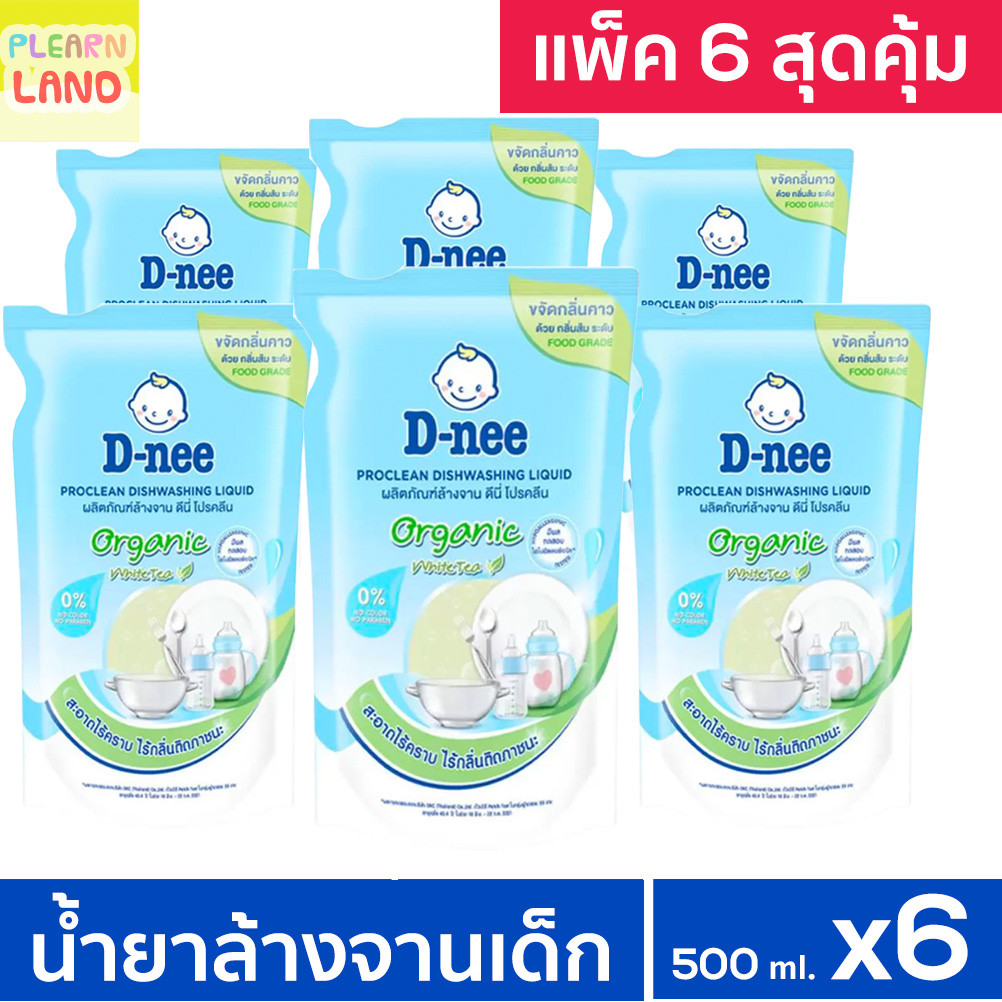 แพ็ค 6 สุดคุ้ม น้ำยาล้างจานเด็ก ดีนี่ ออร์แกนิค โปรคลีน ถุงเติม รีฟิล 6ถุง Dnee Dishwashing Food gra