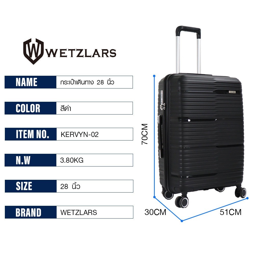 GlobalHouse WETZLARS KERVYN-02 กระเป๋าเดินทาง 28 นิ้ว ขนาด 70x51x30 ซม.  สีดำ สินค้าของแท้คุณภาพดี