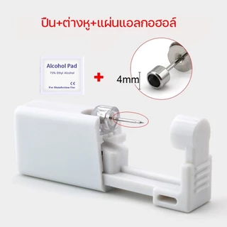 เจาะหู ที่เจาะหู เครื่องเจาะหู เจาะจมูก สไตล์เรียบๆ แบบใช้แล้วทิ้ง (พร้อมส่งจากไทย)