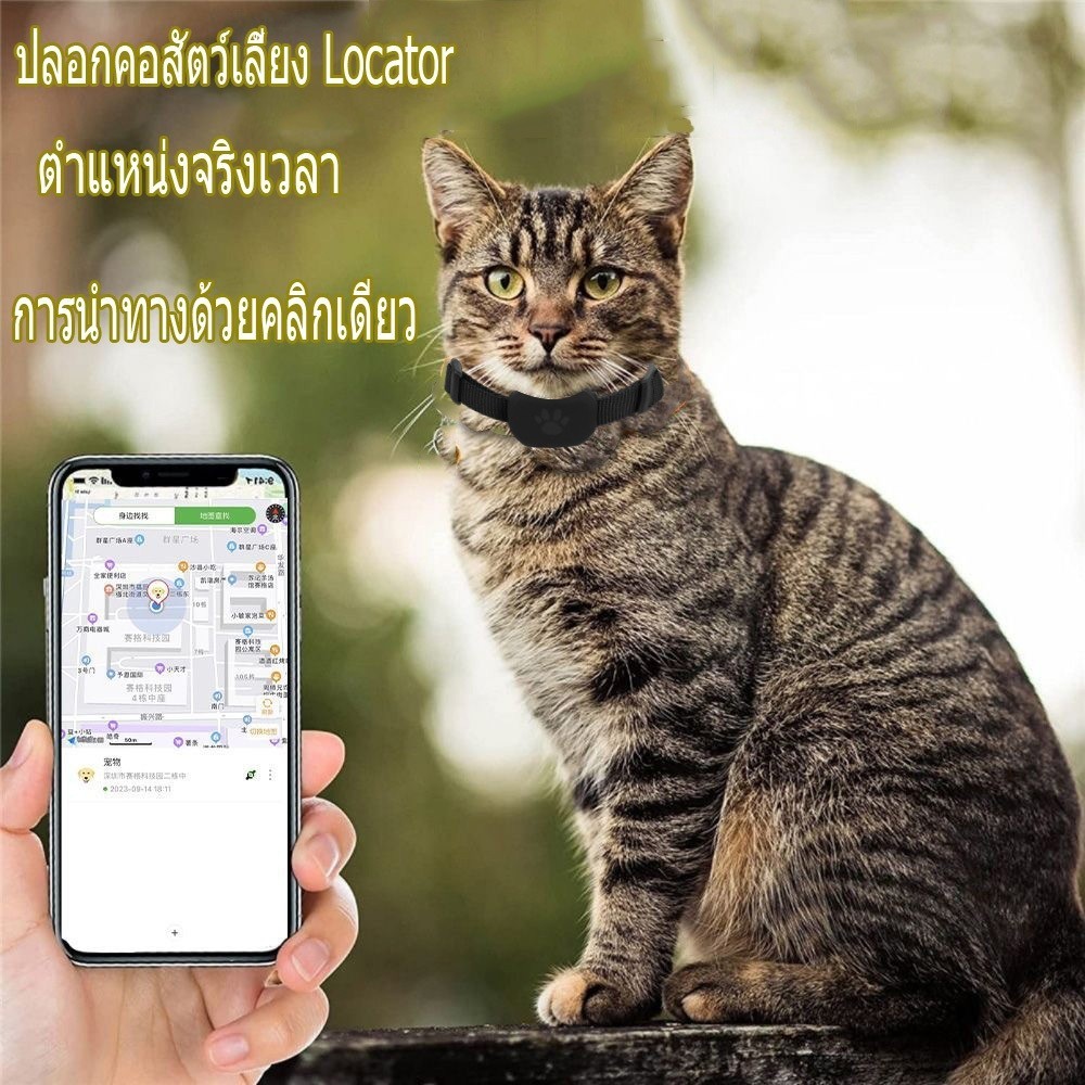 【การจัดส่งในประเทศไทย 】gps สัตว์เลี้ยง gpsแมว เครื่องติดตามสัตว์เลี้ยงใช้กับสัตว์เลี้ยงทั่วไป