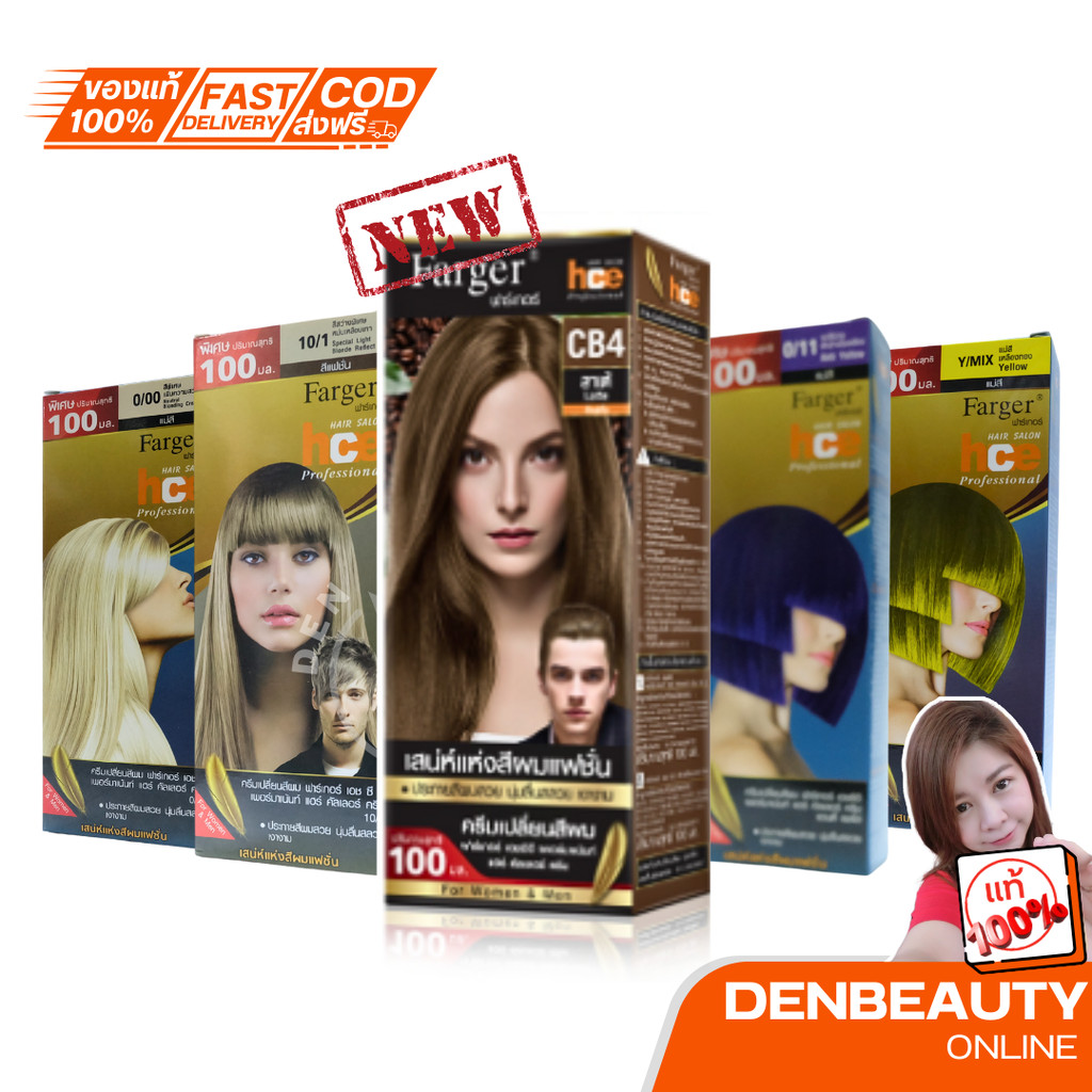 (ครบทุกสี) Fager ฟาร์เกอร์ ฟาเกอร์ ครีมเปลี่ยนสีผม (ตัดฝา)