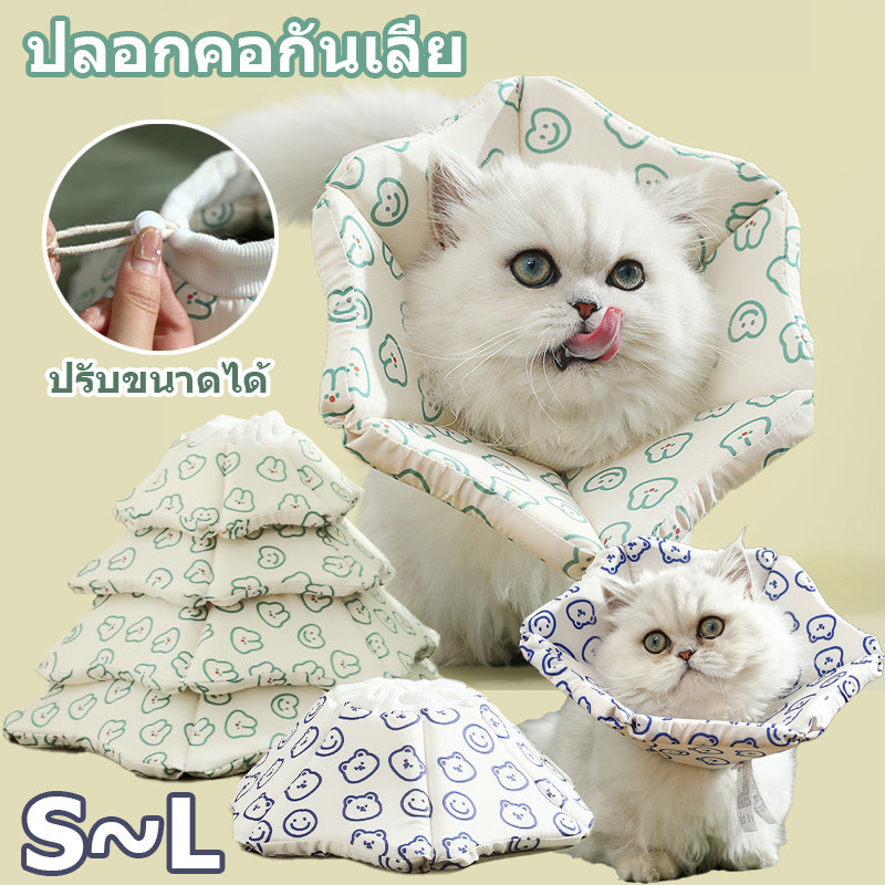 🎁COD🎀คอลล่าร์ ปลอกคอกันเลีย S/M/L ลายสัตว์ ลำโพงกันเลีย ป้องกันการเลียแผล คอลล่าสัตว์เลี้ยง