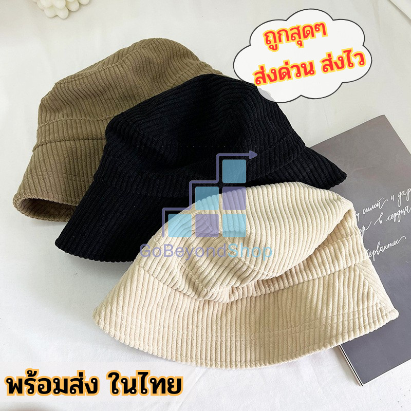 ส่งด่วน หมวกบักเก็ต กำมะหยี่ลูกฟูก สไตล์ทรงเกาหลี มี 5 สี gb99