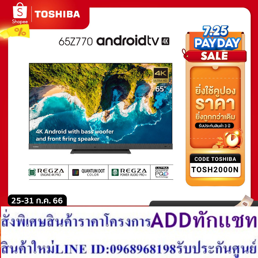 Toshiba TV 65Z770KP ทีวี 65 นิ้ว Ultimate 4K Ultra HD 120Hz Quantum Dot Android TV HDR10+ Dolby
