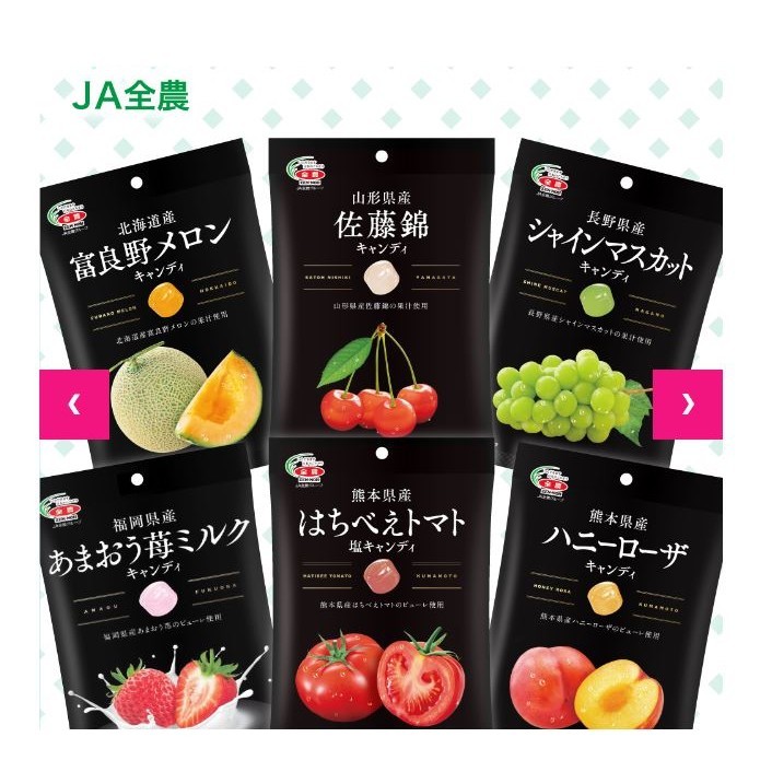 Zennoh Domestic fruit juice candy! | ลูกอมน้ำผลไม้ จากภูมิภาคต่างๆในญี่ปุ่น | จากร้านขนมญี่ปุ่น | Stock พร้อมส่ง