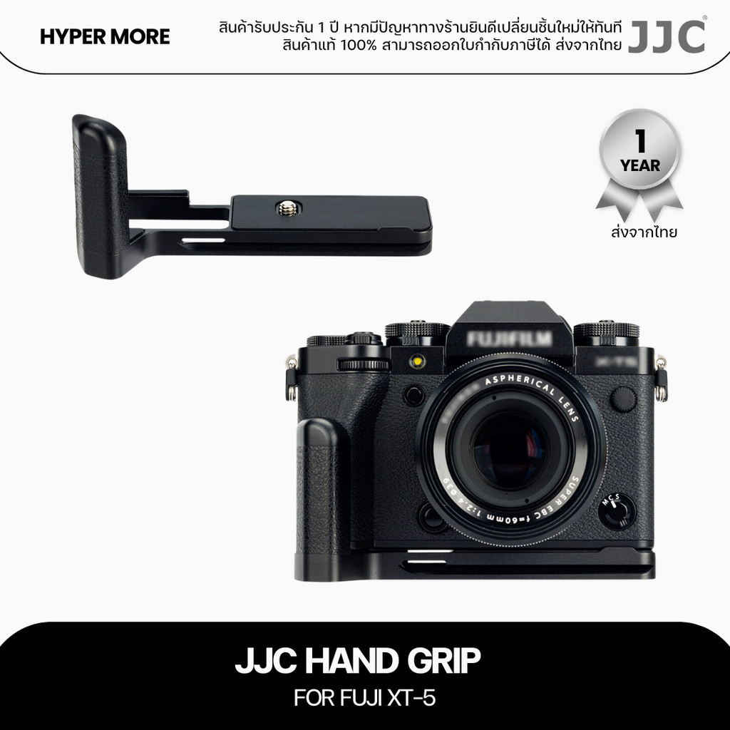 เคส JJC HAND GRIP XT5  สำหรับกล้อง Fujifilm X-T5 Fuji XT-5 อ่านรายละเอียดก่อนนะครับ