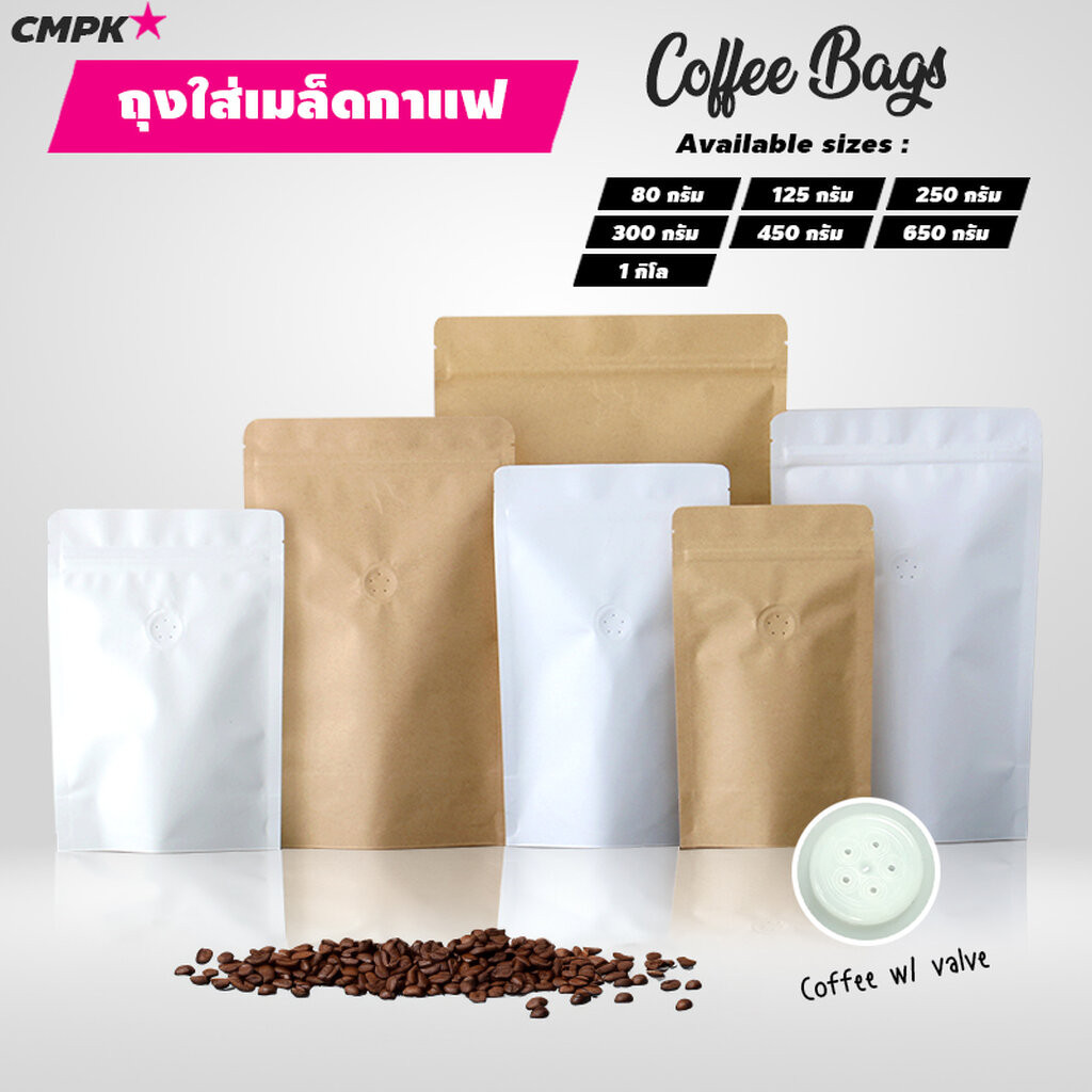 ถุงกาแฟ มีซิป มีวาล์ว (50ใบ) สำหรับบรรจุเมล็ดกาแฟ ขนาด รูปที่ 2