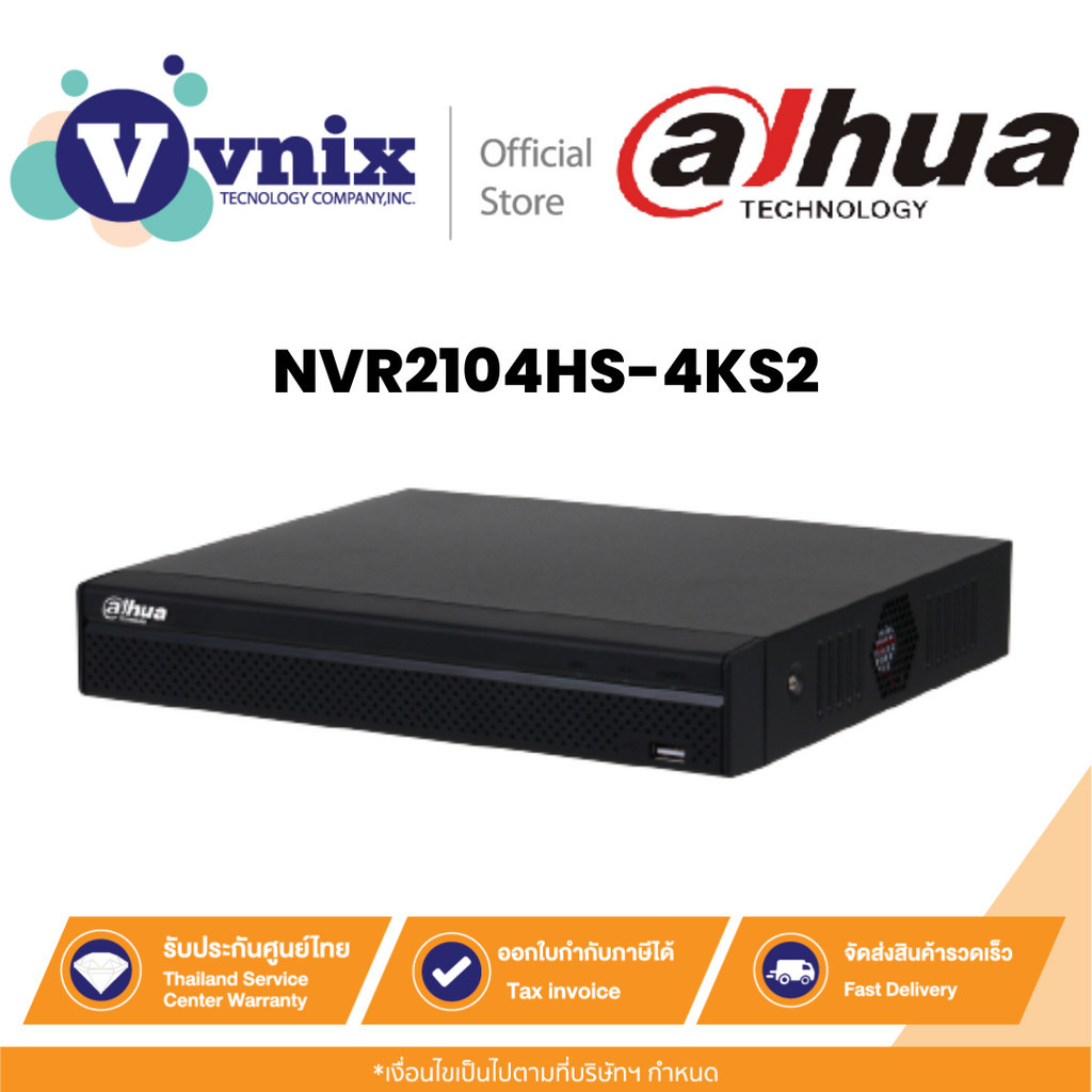 NVR2104HS-4KS2 เครื่องบันทึกภาพ กล้องวงจรปิด Dahua 4ch Compact 1U Lite 4K H.265 NVR by Vnix Group
