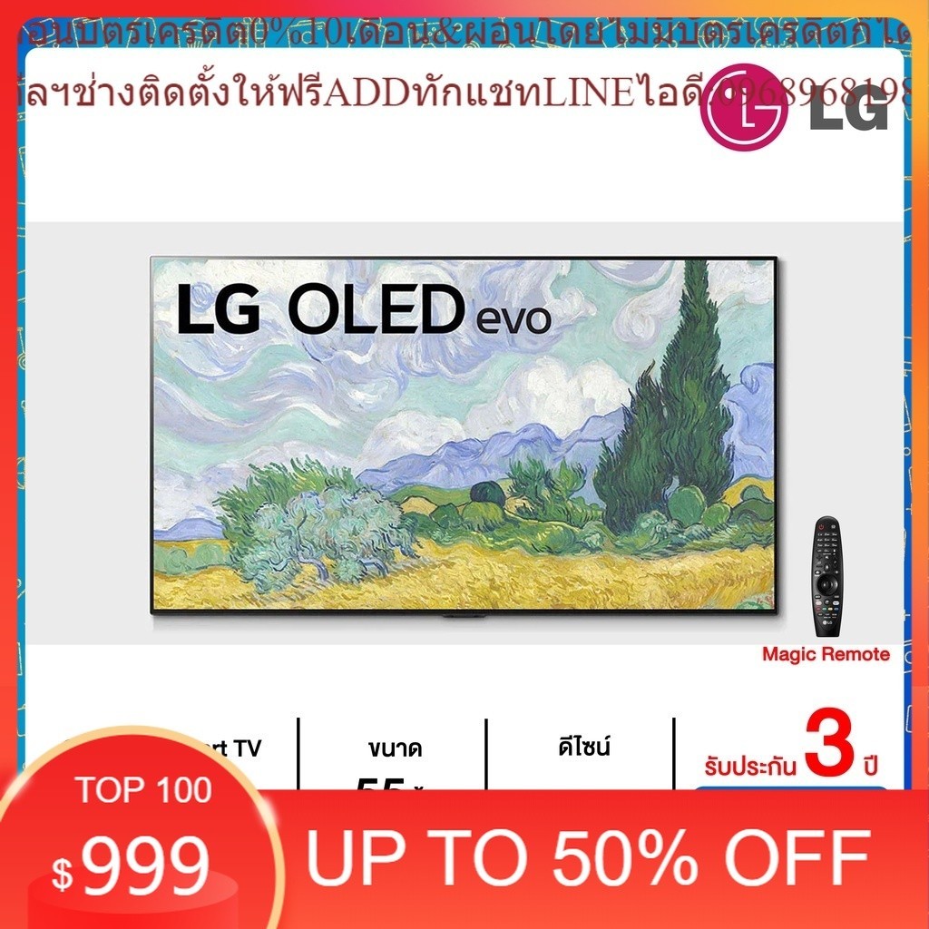 LG OLED 4K Smart TV รุ่น OLED55G1 | Self Lighting | Gallery Design l Hands Free Voice Control