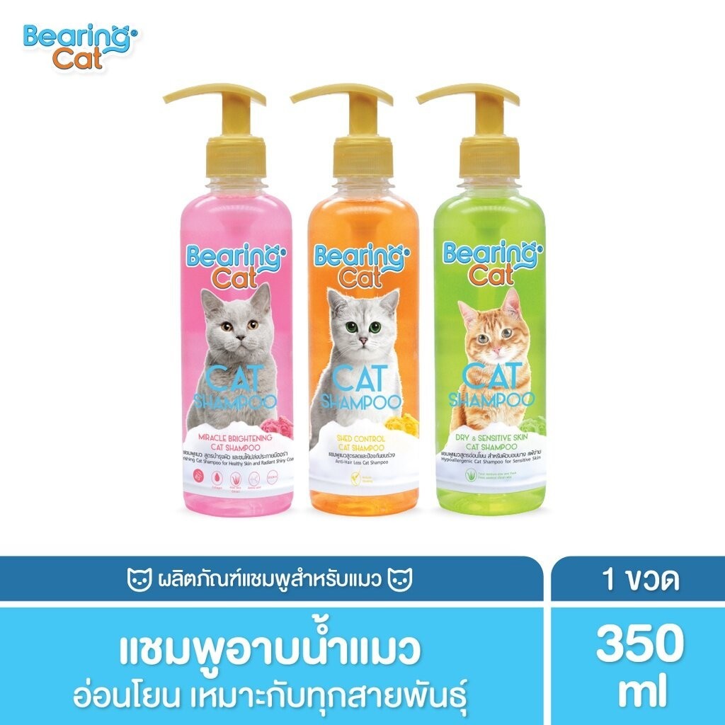 แชมพูแมว สูตรอ่อนโยน BEARING Cat Shampoo แชมพูอาบน้ำแมว บำรุงผิวหนังและเส้นขน สำหรับแมวทุกสายพันธุ์ - รูปที่ 2
