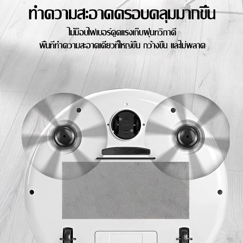 หุ่นยนต์ดูดฝุ่นถูพื้นอัตโนมัติ thumbnail 4