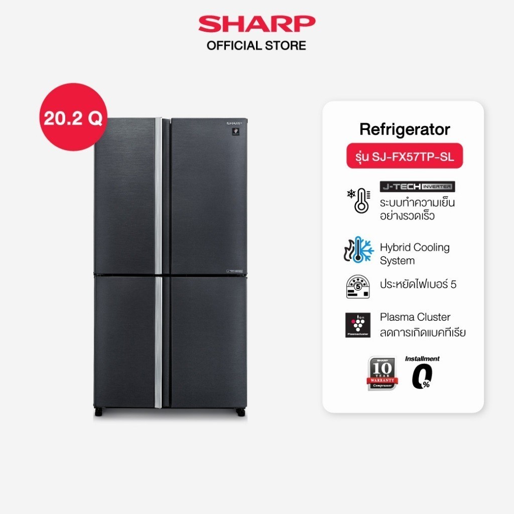 SHARP ตู้เย็น 4 ประตู เทคโนโลยีพลาสม่าคลัสเตอร์ รุ่น SJ-FX57TP-SL 20.3 คิว