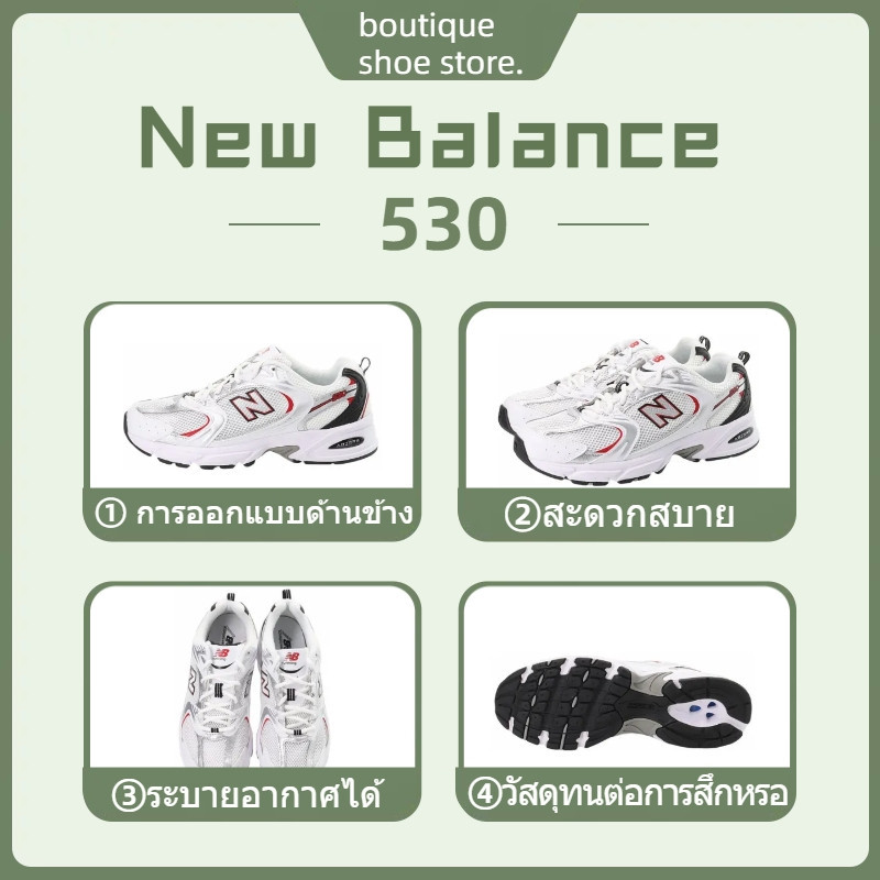 New Balance ของแท้100%จากเกาหลี New Balance 530 MR530SA