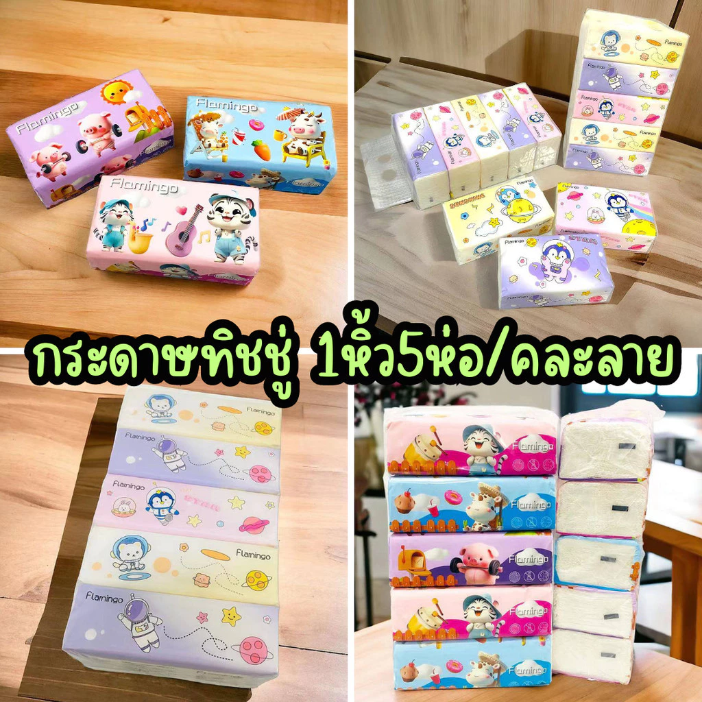 ทิชชู่ยกแพ็ค (3ขนาดให้เลือก) ทิชชู่ป๊อปอัพ กระดาษทิชชู่ ยกหิ้ว คุ้มราคา