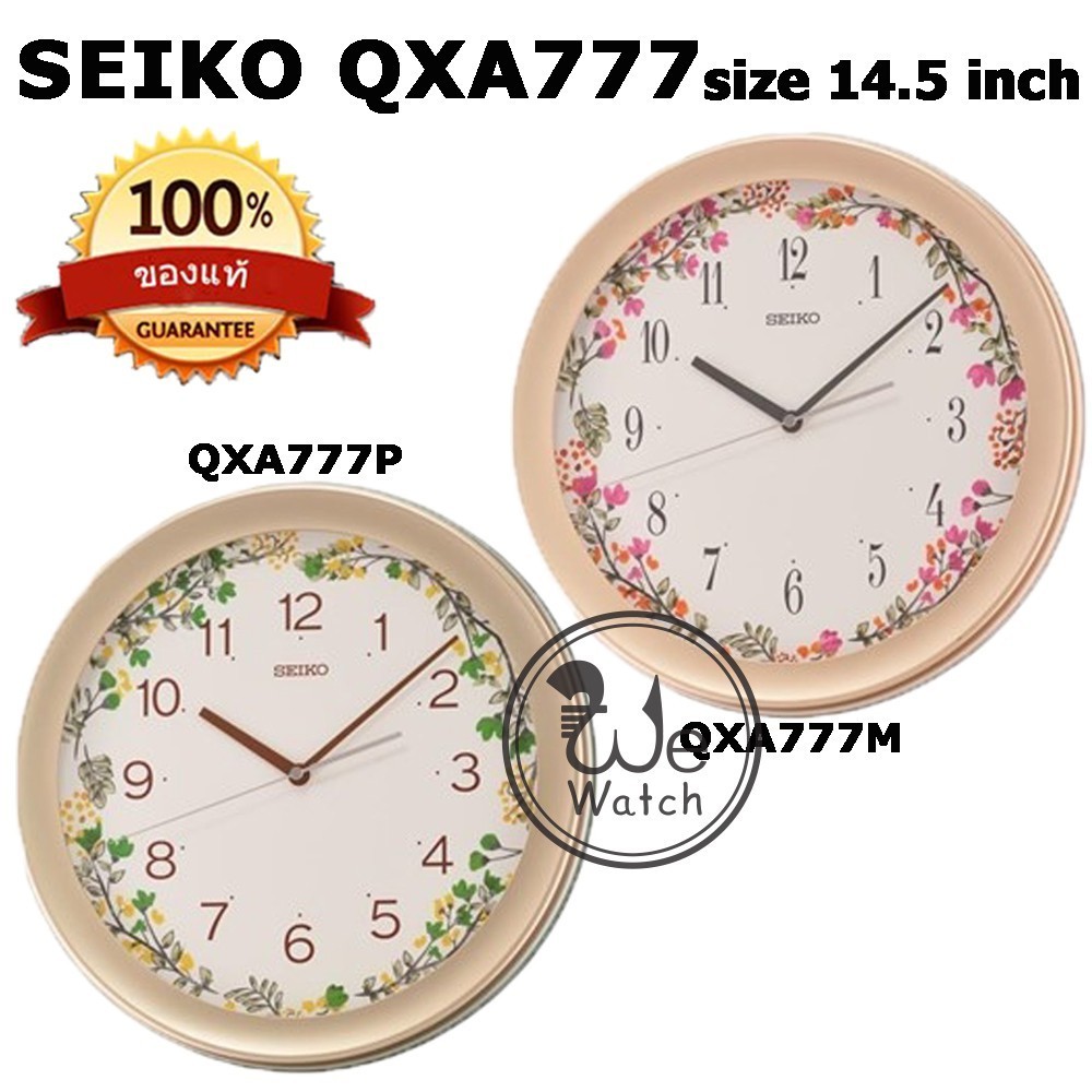 นาฬิกาดิจิตอล SEIKO ของแท้ นาฬิกาแขวนผนัง รุ่น QXA777 ขนาด 14.5 นิ้ว หน้าปัดลายดอกไม้ เรียบหรู สวยหวาน QXA777M QXA777P