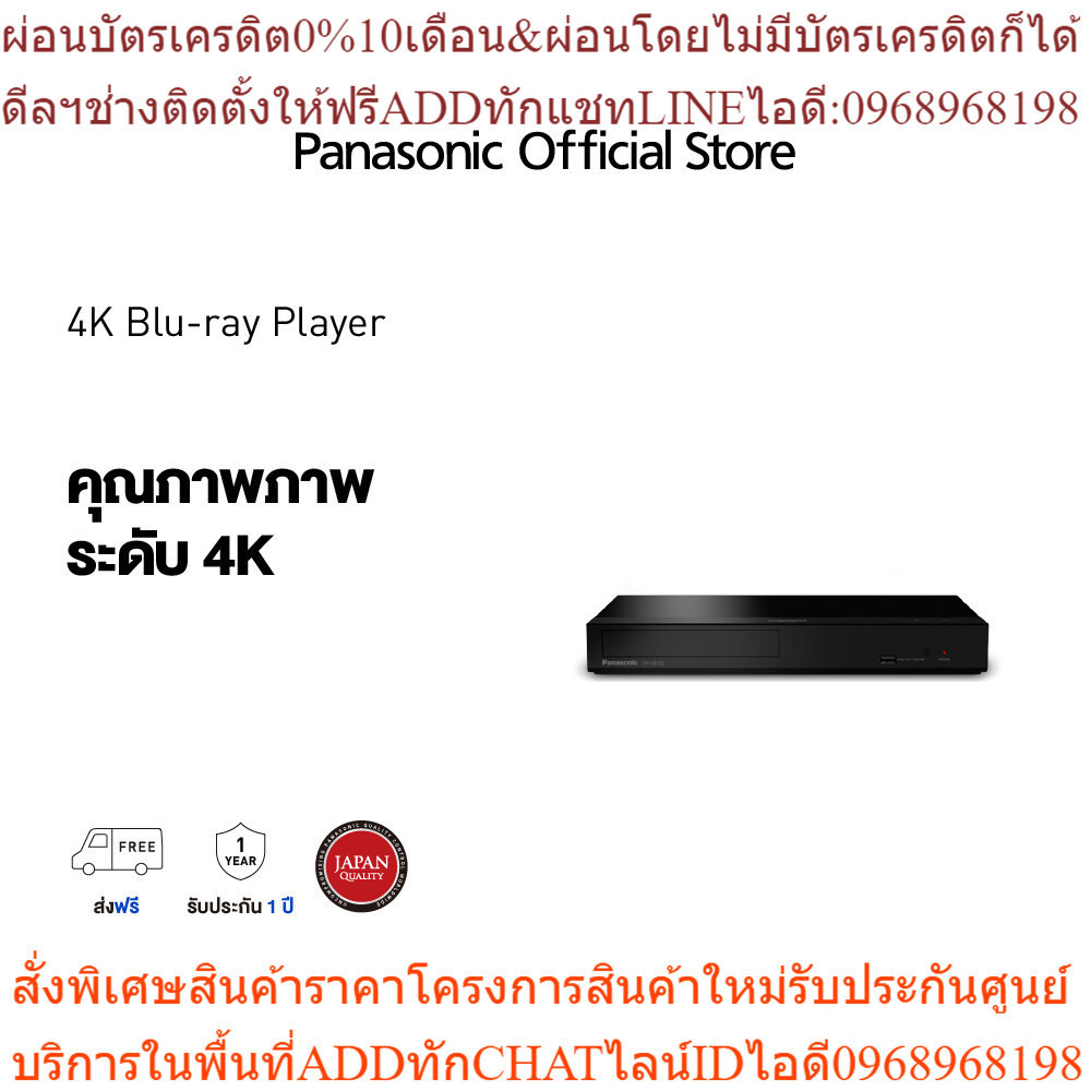 Panasonic Blu ray Player DP-UB150GJ-K เครื่องเล่นบลูเรย์ 4K CD DVD Bul ray Disc Internet HDR10+