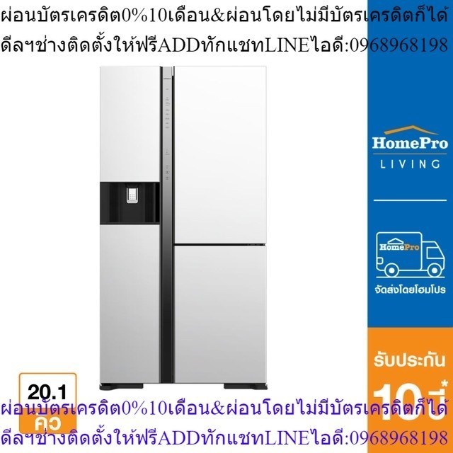 HITACHI ตู้เย็น SIDE BY SIDE รุ่น R-MX600GVTH1 MGW 20.1 คิว กระจกขาว อินเวอร์เตอร์
