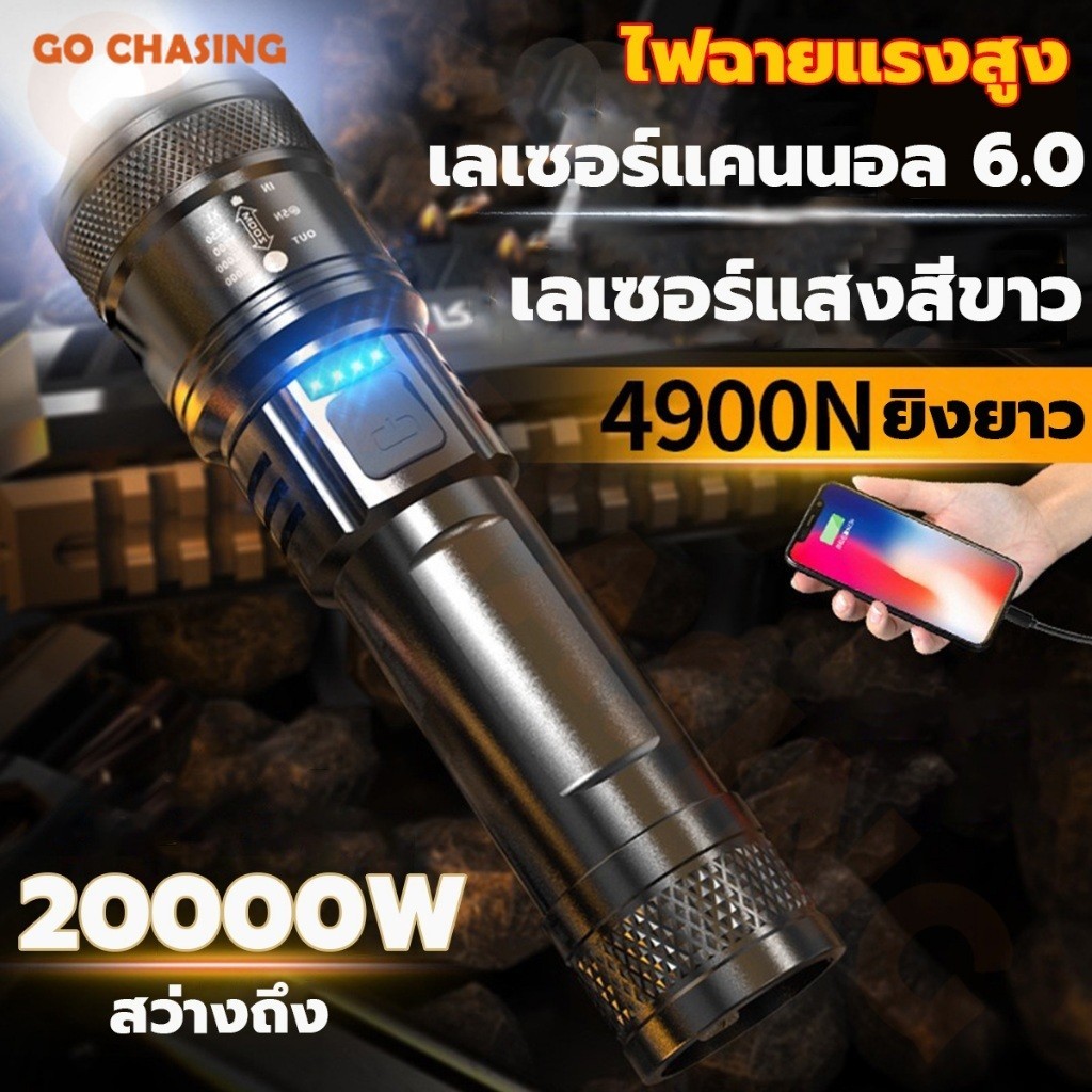 ไฟฉายแรงสูง แท้ ไฟฉายสว่างมากๆ แสงยิงไกลถึง5000เมตร ไฟฉาย led ชาร์จได้ ​ไฟฉายแบบชาร์จ เดินป่า ไฟฉาย ไฟฉาย led ไฟฉายพกพา