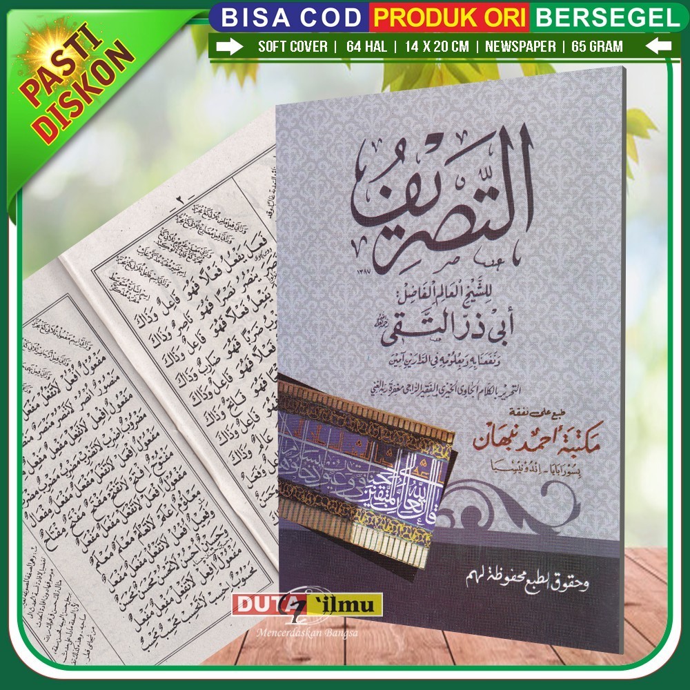 Kitab AT TASHRIF Decomposer ความหมายของ Lafadz Kitab Amtilati - Ahmad Nabhan