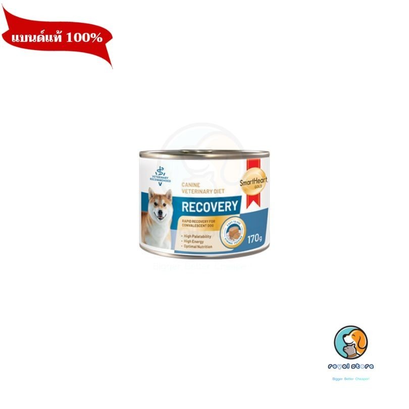 SmartHeart Gold Recovery อาหารสำหรับสุนัขป่วยพักหลังการผ่าตัด(หมดอายุ 01/2029)