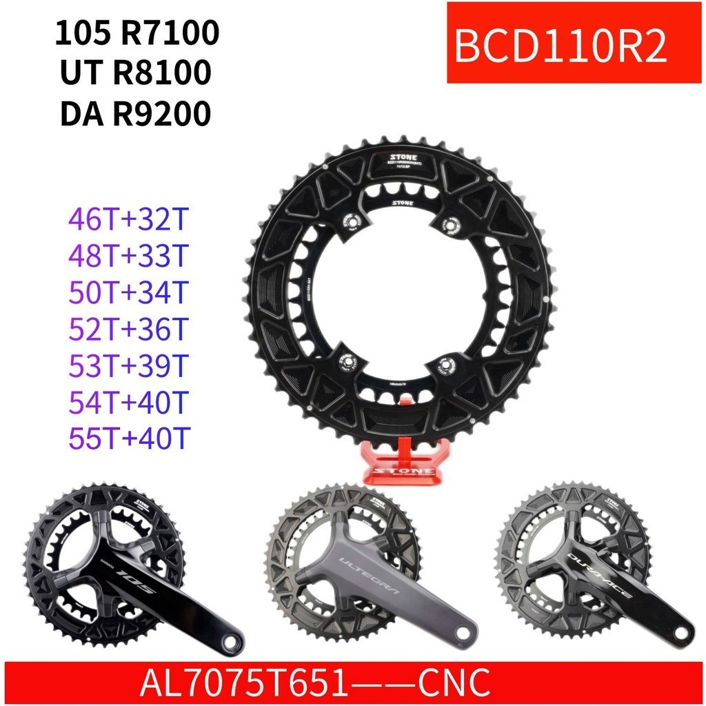 Stone จานหน้าจักรยาน แบบคู่ 110bcd 58-44T 56-42T 55-40T สําหรับ Shimano 105 R7100 UT R8100 DA R9200 Road Bike Round 52-36T 53 39T 54 40T 50-34 48-33T 46-32T