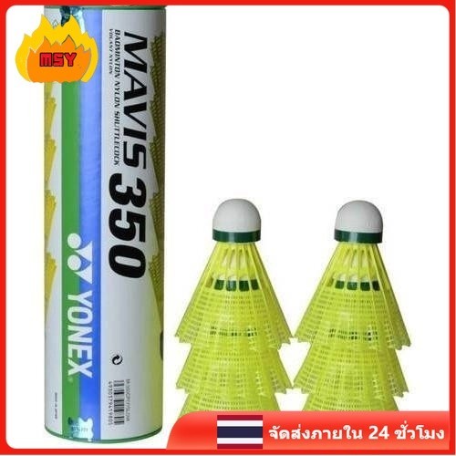 Yonex Mavis 350 6 ลูกแบดมินตันไนล่อน