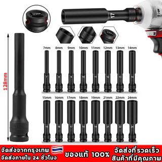 ลูกบล็อค ยาว128MM ขนาด4หุน สีดำ ลูกบล็อก ปากหกเหลี่ยม 1/2นิ้ว(4หุน) ลูกบ๊อก บล็อกลม ชุดลูกบล็อกยาว ชุดบล็อก ชุดประแจไฟฟ
