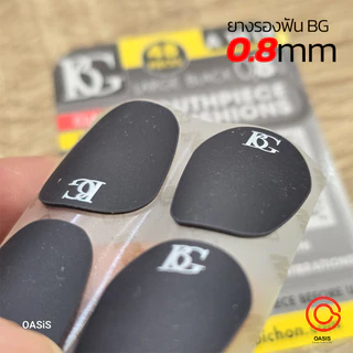 ⚡มีส่งด่วน⚡ [แท้100%] ยางรองฟัน แซกโซโฟน [แบบใส แบบดำ] BG Mouthpiece Patches Pads BG ยางรองฟันคลาริเน็ต ยี่ห้อ BG
