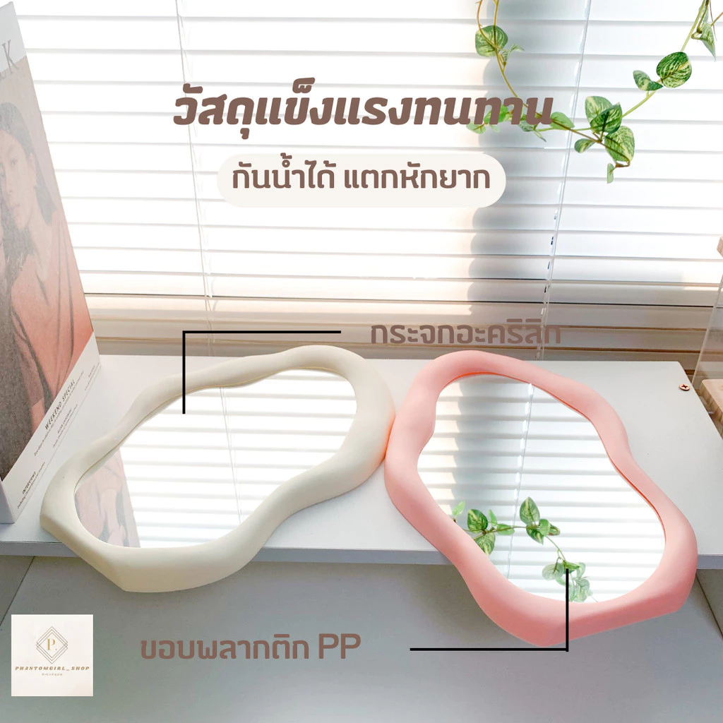 🔥videoลด30%🔥 กระจกแต่งหน้า มินิมอลสีขาว กระจกตั้งโต๊ะ กระจก ลายก้อนเมฆมินิมอล แต่งห้องสไตล์เกาหลี วัสดุ PP thumbnail 5