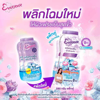 Eversense เอเวอร์เซ้นส์ แป้งเย็น 280 กรัม (แพคคู่) ( เย็นสดชื่น เขียว , ชมพู , พีช / ออร่าไว ม่วง , ชมพู / เย็นสุดขั่