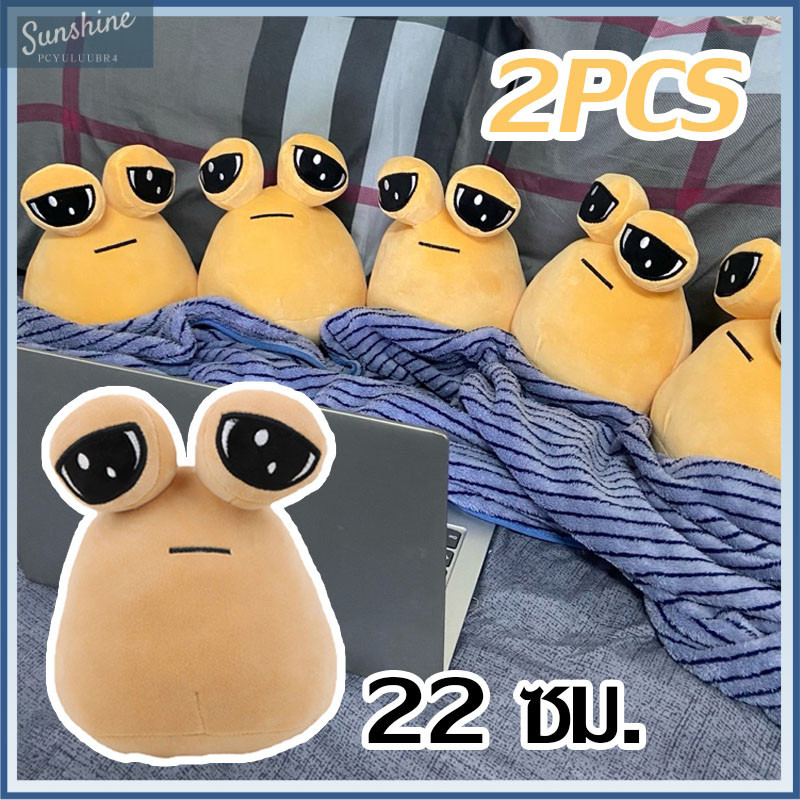 COD 2PCS ตุ๊กตาเอเลี่ยน Pou ผ้ากํามะหยี่ขนนิ่ม ยัดนุ่น ของเล่นสําหรับเด็ก