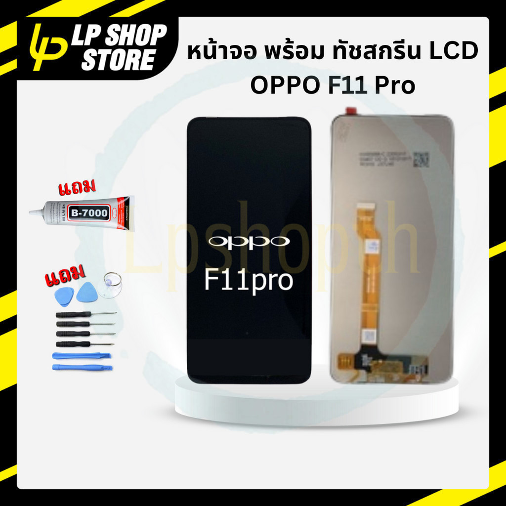 พร้อมส่ง ประกัน 1 เดือน อะไหล่มือถือ หน้าจอโทรศัพท์พร้อมทัชสกรีน  Lcd Display จอชุด ออปโป้ Oppo F11PRO F11 Pro