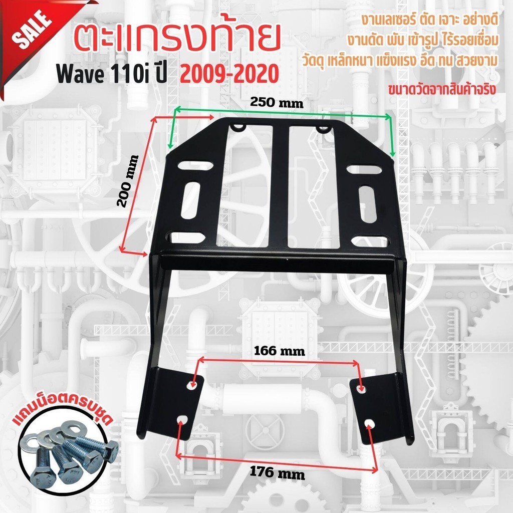 ตะแกรง หลัง แบบใหม่ล่าสุด แร็คท้ายมอไซค์ WAVE110i เวฟ110ไอ ปี2009-2020 ตะแกรงท้าย วัสดุเหล็กหนามาก รุ่น Honda wave110i - รูปที่ 2