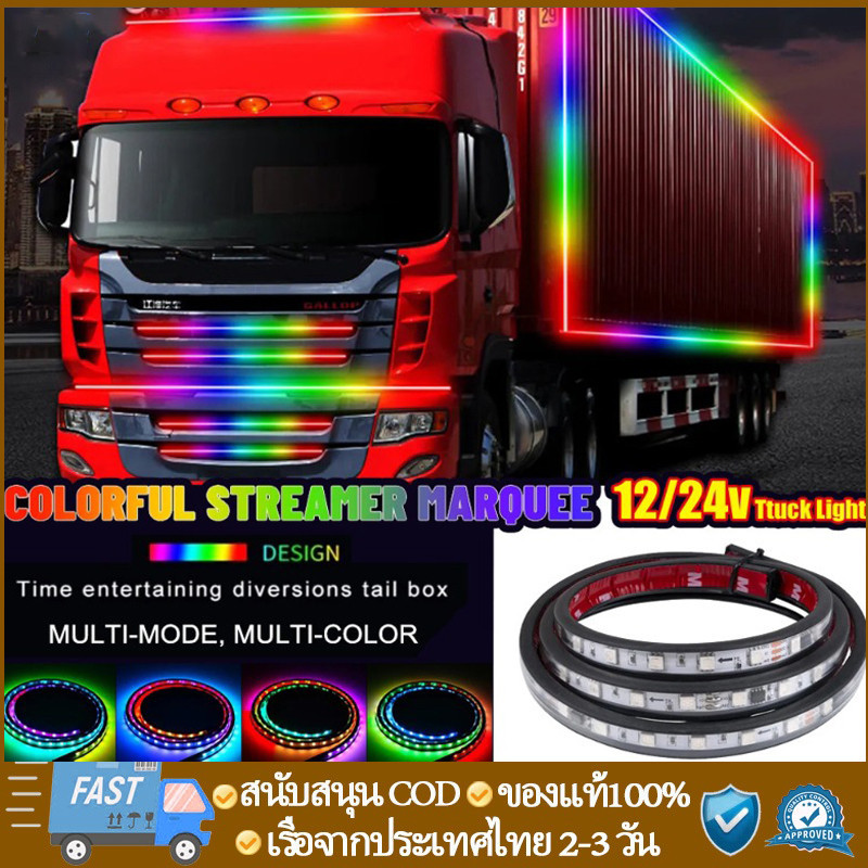 แถบไฟกระพริบ LED 12 24V RGB 5050SMD สําหรับตกแต่งรถบรรทุก รถพ่วง รถคาราวาน และเตือนเมื่อขับรถ 1 ชิ้น