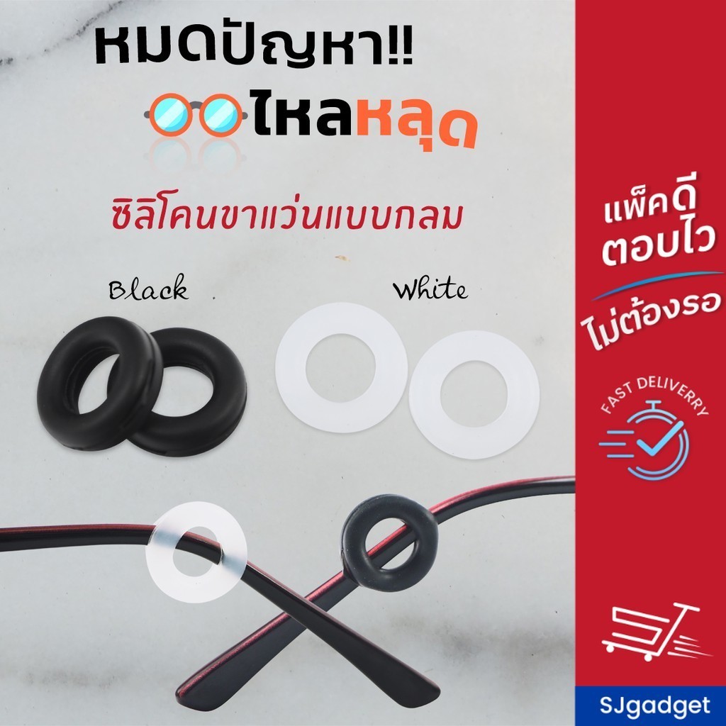 🎉ส่งไวใน 1 วัน 🎉 ซิลิโคนสวมขาแว่น แบบกลม 🚨มี 2 สีให้เลือก🚨 Silicone Donut ซิลิโคนเกี่ยวหู กันแว่นตก แว่นหลวม