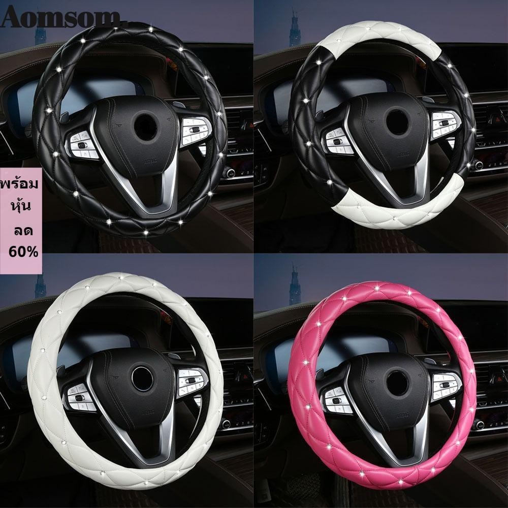Aomsom ปลอกหุ้มพวงมาลัยรถยนต์ แบบนิ่ม ประดับเพชร สีดํา สีชมพู