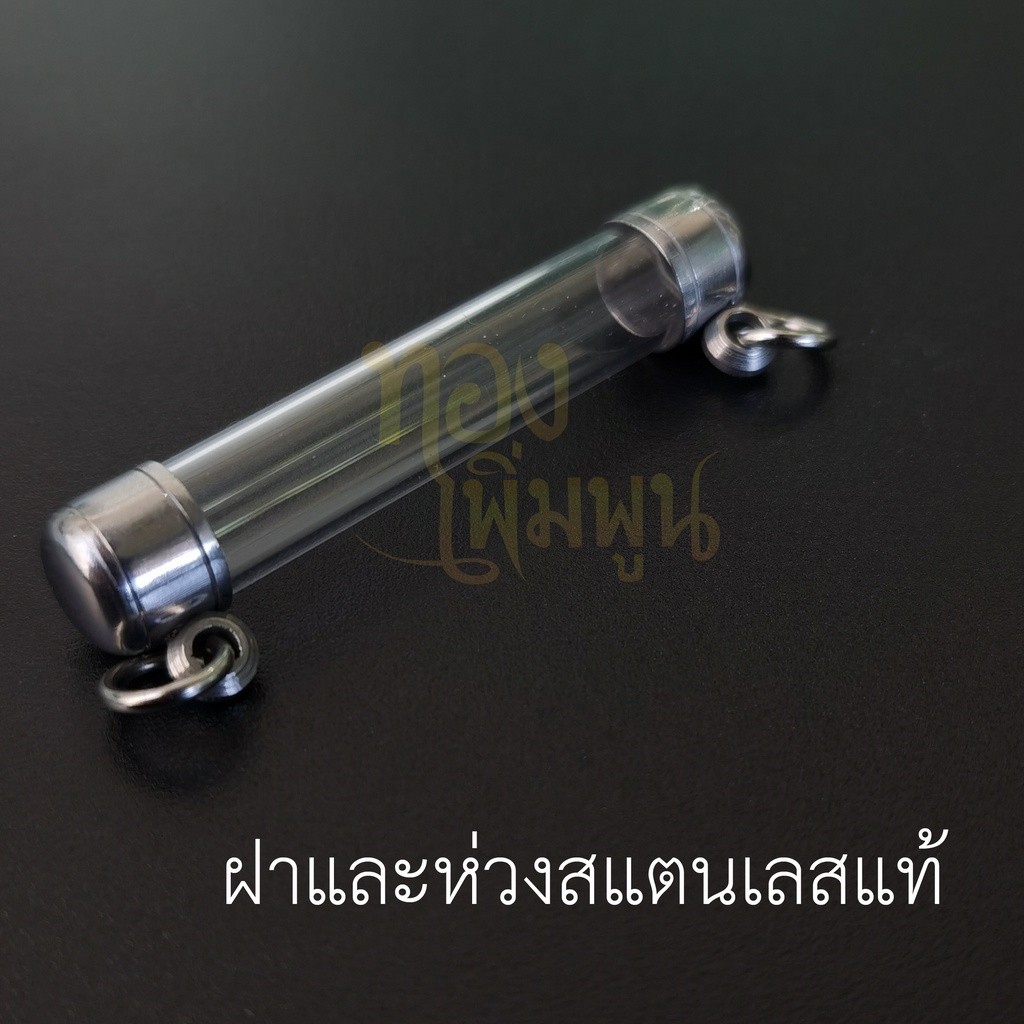 หลอดใส่ตะกรุดแนวนอน ยาว 3 , 4 , 5 พร้อมฝาสแตนเลสมีเบอร์ 6-20 ปลอกแนวนอน หลอดตะกรุดสำเร็จรูปพร้อมฝา ฟรีแผ่น ราคา ถูกที่สุด ดีลบีเคเค แกลเลอรีภาพที่ 4