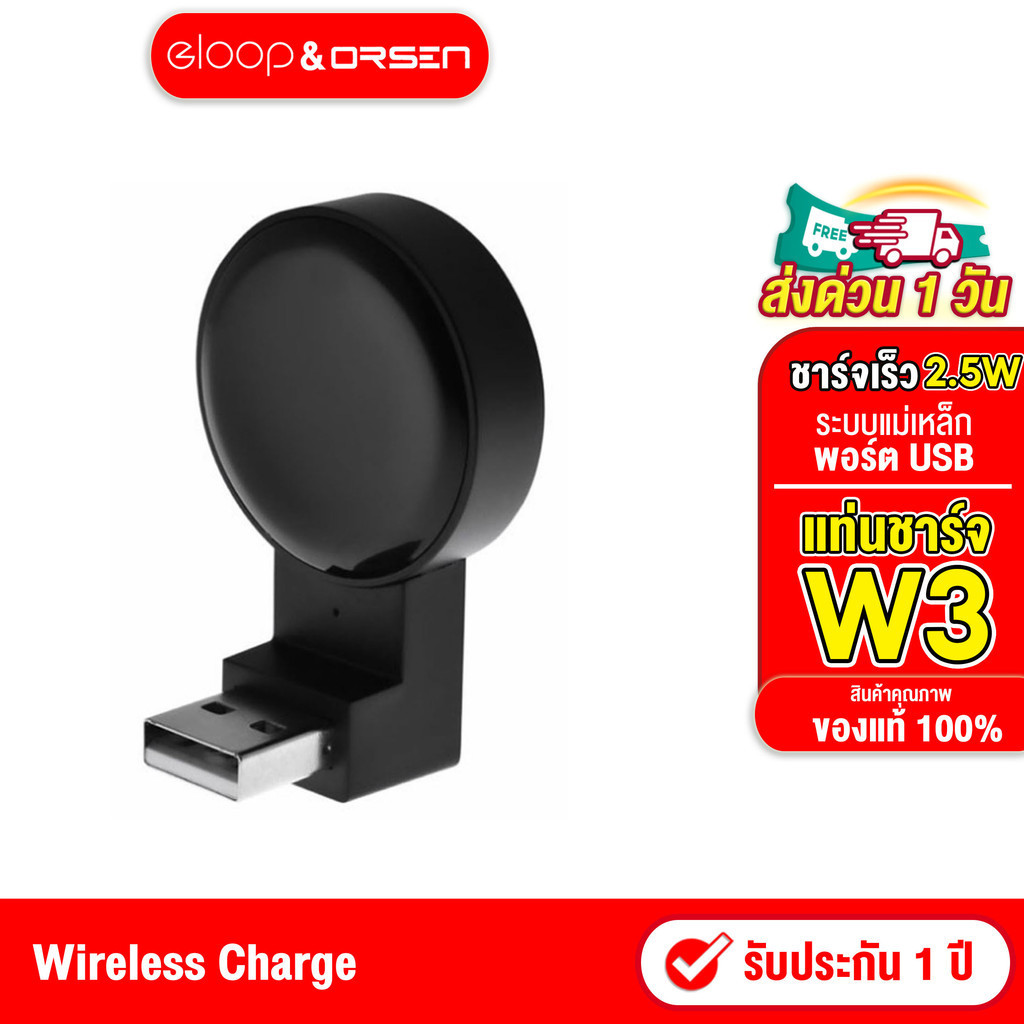 Eloop W3 แท่นชาร์จ Smartwatch แม่เหล็กไร้สาย สำหรับตระกูล I Watch
