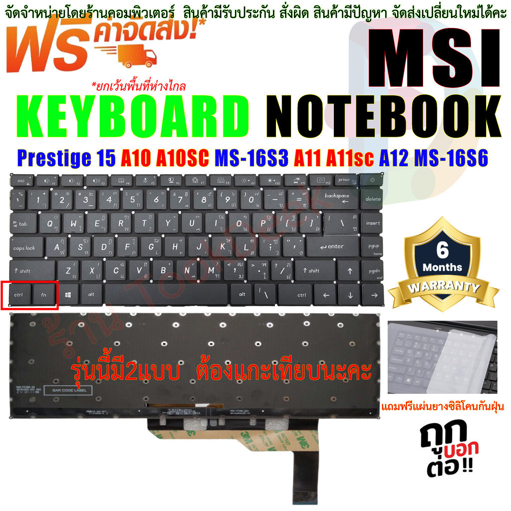 K334 ⌨️ Backlit Keyboard For MSI Prestige 15 A10 A10SC MS-16S3 A11 A11sc A12 MS-16S6