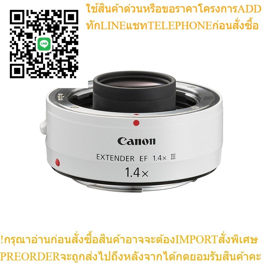 Canon Adapter Extender EF 1.4X III