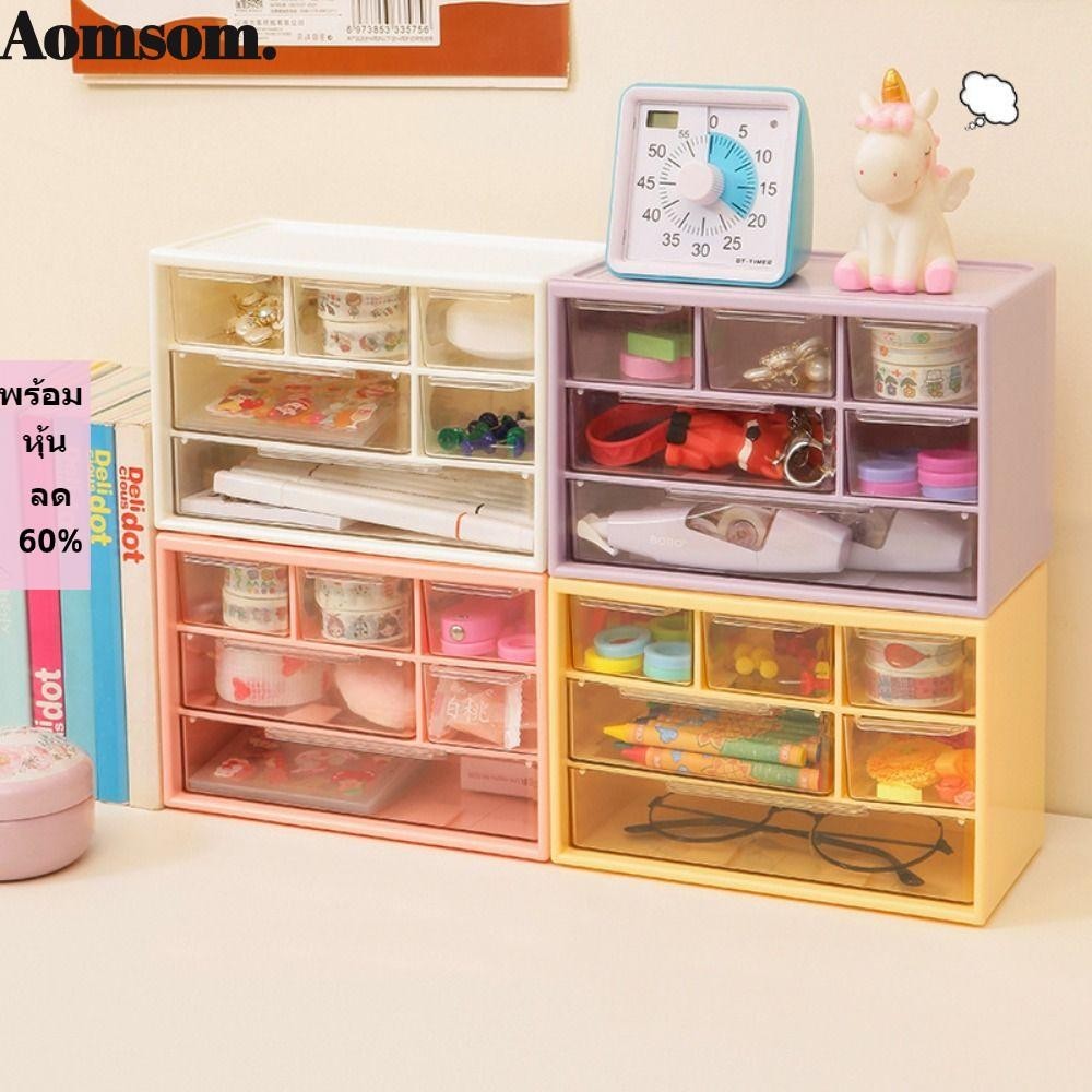 Aomsom กล่องเก็บของ หลายชั้น ความจุขนาดใหญ่ กล่องจัดระเบียบ 6 ช่อง กันฝุ่น ส่งสติกเกอร์ใส ใส่ปากกา เครื่องประดับ